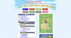 Desktop Screenshot of hkcccu.org.hk